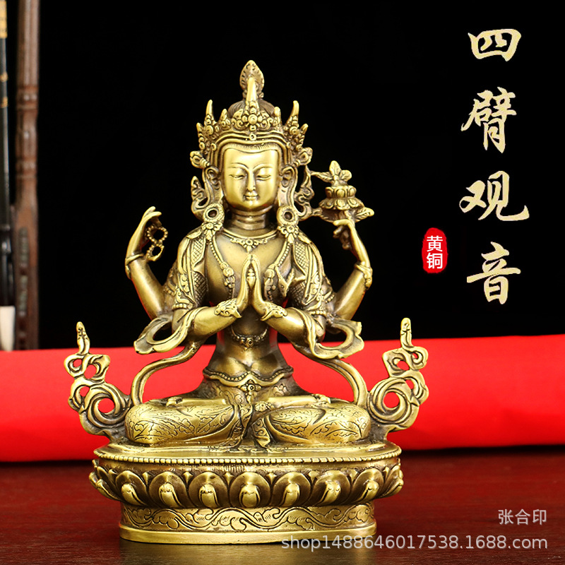 黄铜四臂观音佛像摆件 藏传密宗佛莲花座观音菩萨家居供奉工艺品