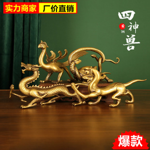 精工批发黄铜四神兽摆件灵兽摆件青龙白虎朱雀玄武 铜四方神四大