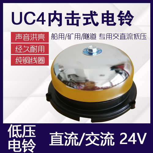 直流低压电铃百灵无火花