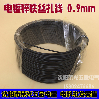 镀锌铁芯扎线0.9 0.75 0.55 1.2黑色扎丝葡萄绑丝黑白色包塑胶带