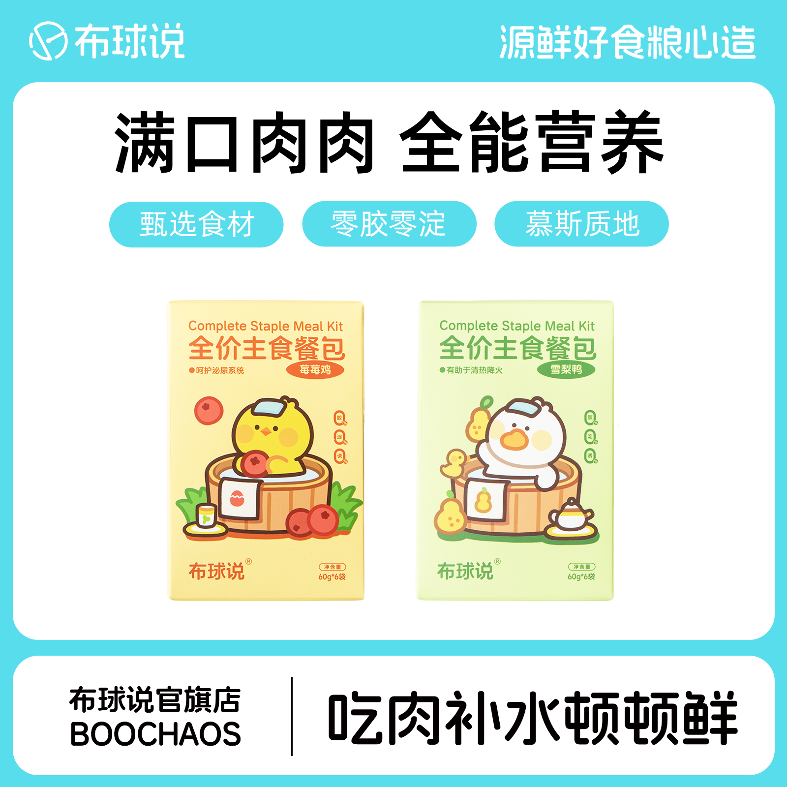 布球说全价主食餐包猫咪软罐头营养补水湿粮全阶段幼猫成猫湿粮包,宠物/宠物食品及用品,猫全价湿粮/主食罐,淘宝优惠券,粉丝福利购,淘宝优惠卷