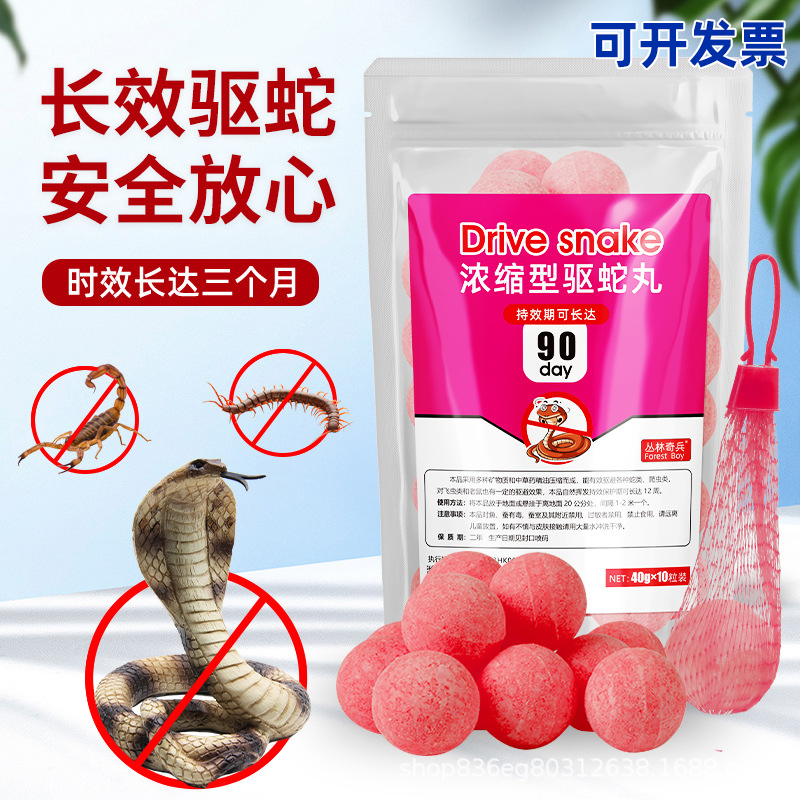 驱蛇丸驱蛇粉防蛇用品驱蛇颗粒球家用户外长效防雨野外露营神器