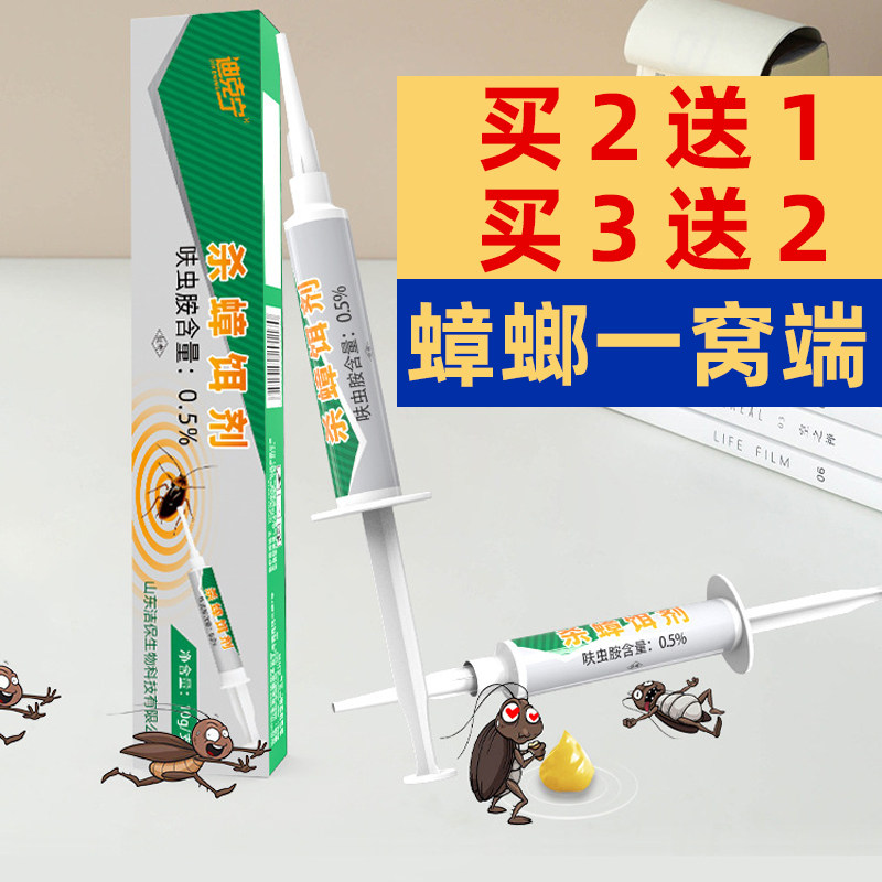 除蟑螂蟑螂胶饵膏诱剂家用饭店酒店杀蟑胶饵针筒灭小强杀蟑螂饵剂