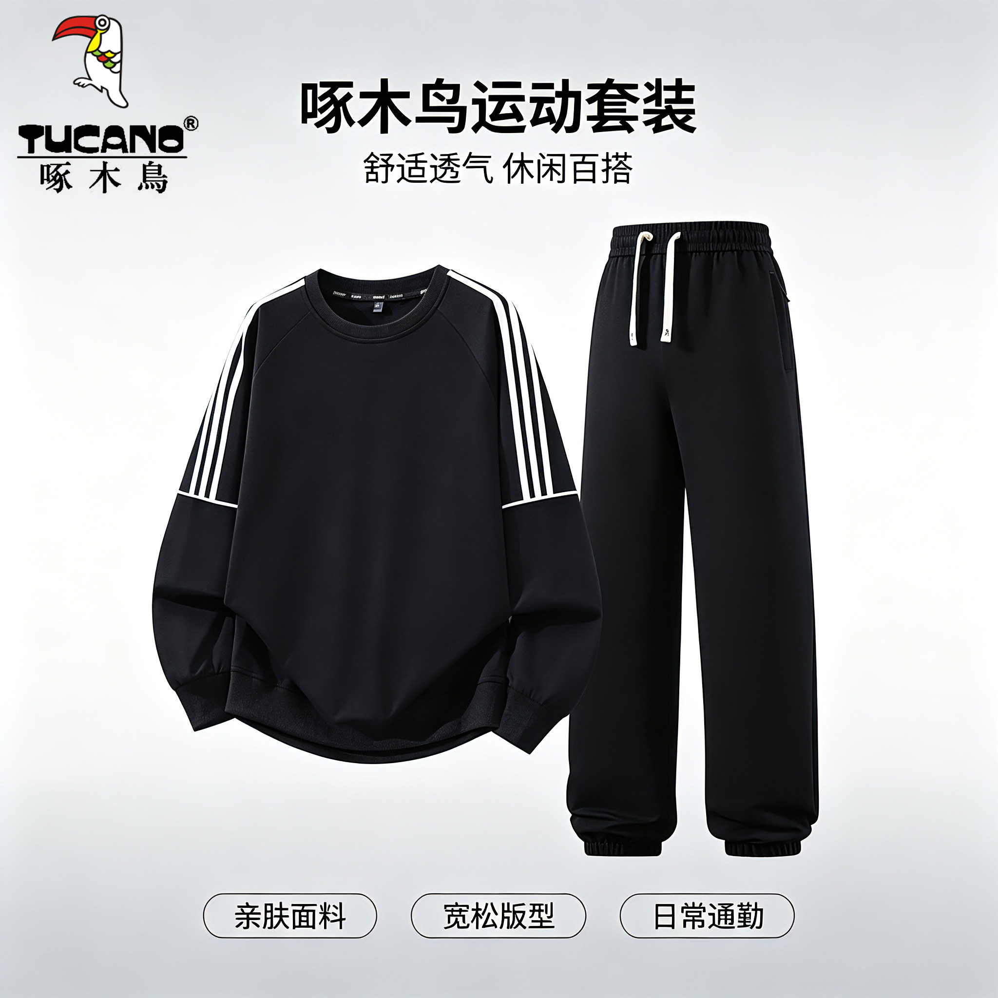 啄木鸟大码纯棉男春秋运动套装
