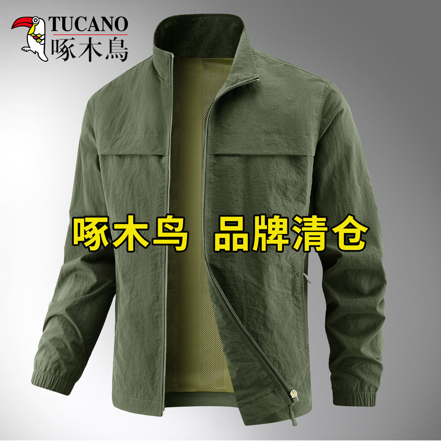 啄木鸟高端夹克外套春秋中老年男士2026新款立领薄款宽松休闲上衣