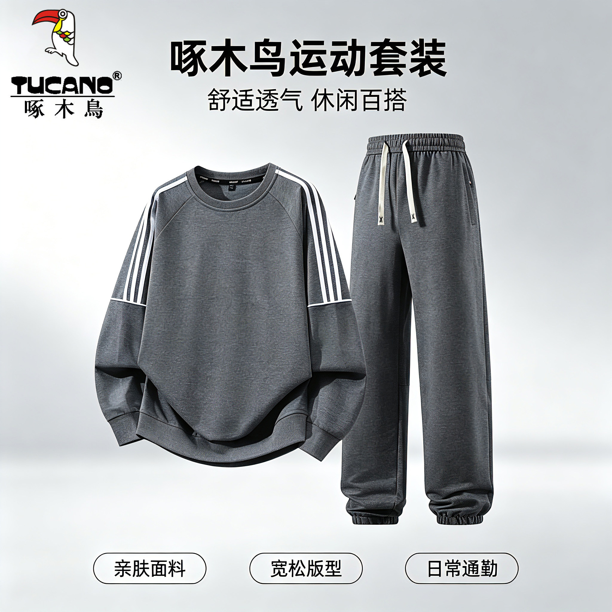 啄木鸟大码纯棉男春秋运动套装
