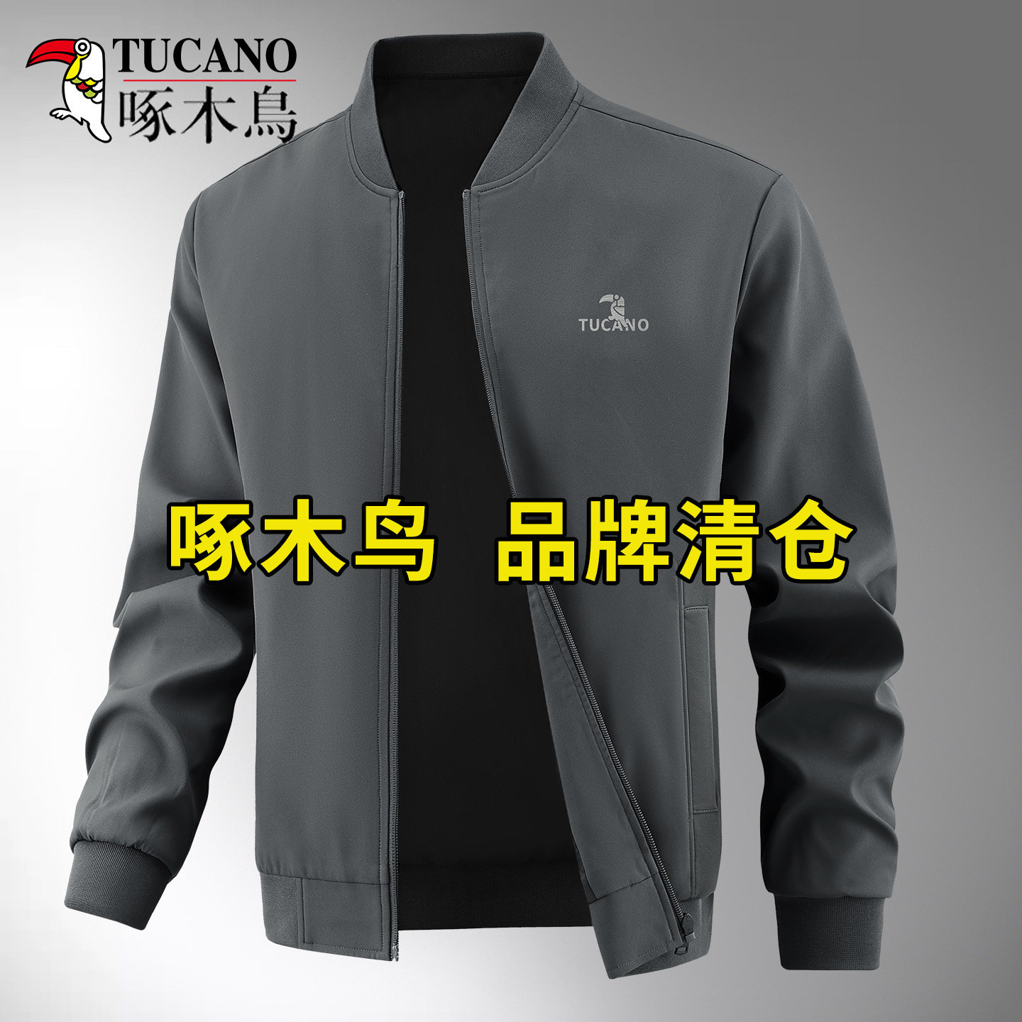 啄木鸟爸爸外套春秋款男士夹克衫中青年薄款大码休闲运动工装上衣