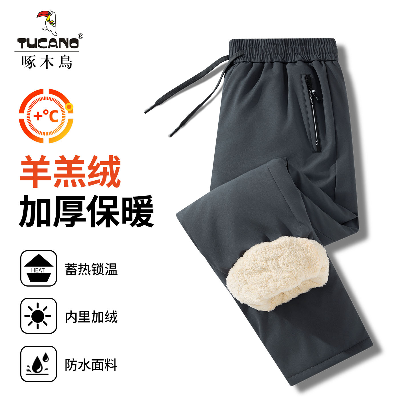 啄木鸟羊羔绒休闲裤男士冬季