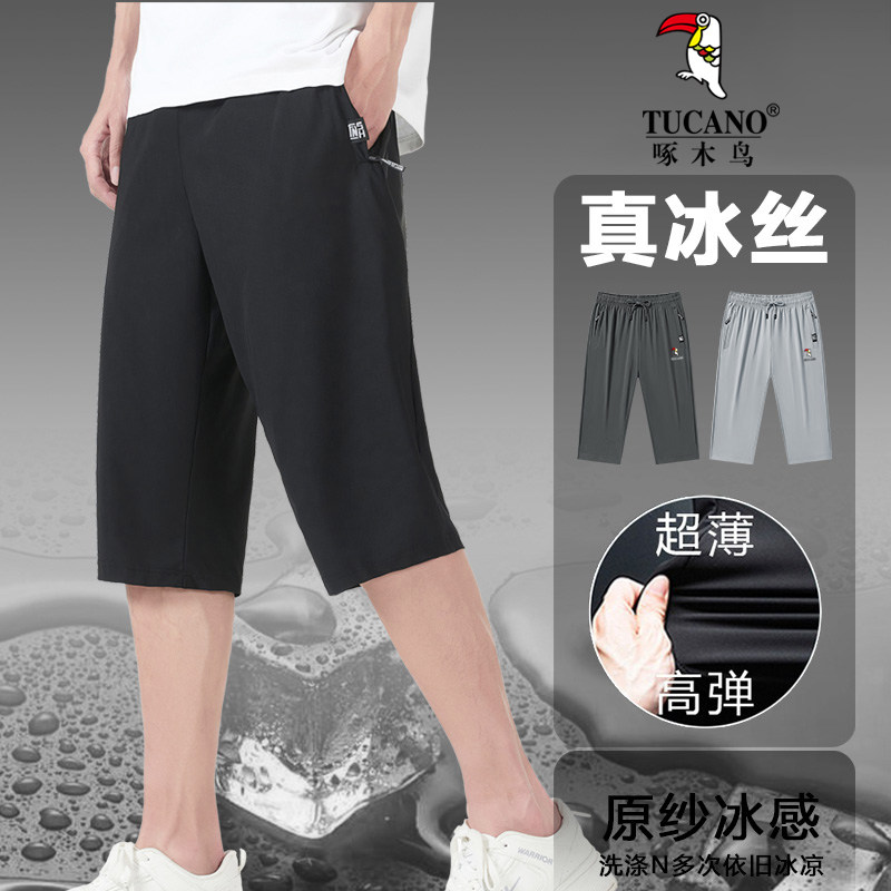 啄木鸟冰丝七分裤男夏季薄款宽松大码速干运动短裤透气速干中裤子