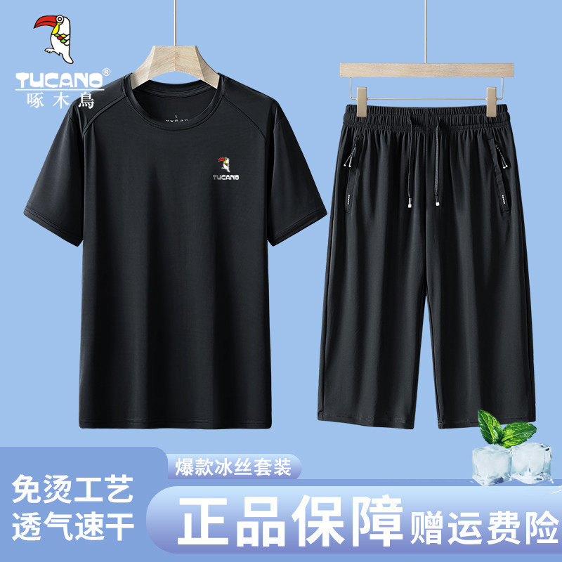 啄木鸟夏季薄款男士运动套装2026新款高级感休闲凉感速干冰丝套装