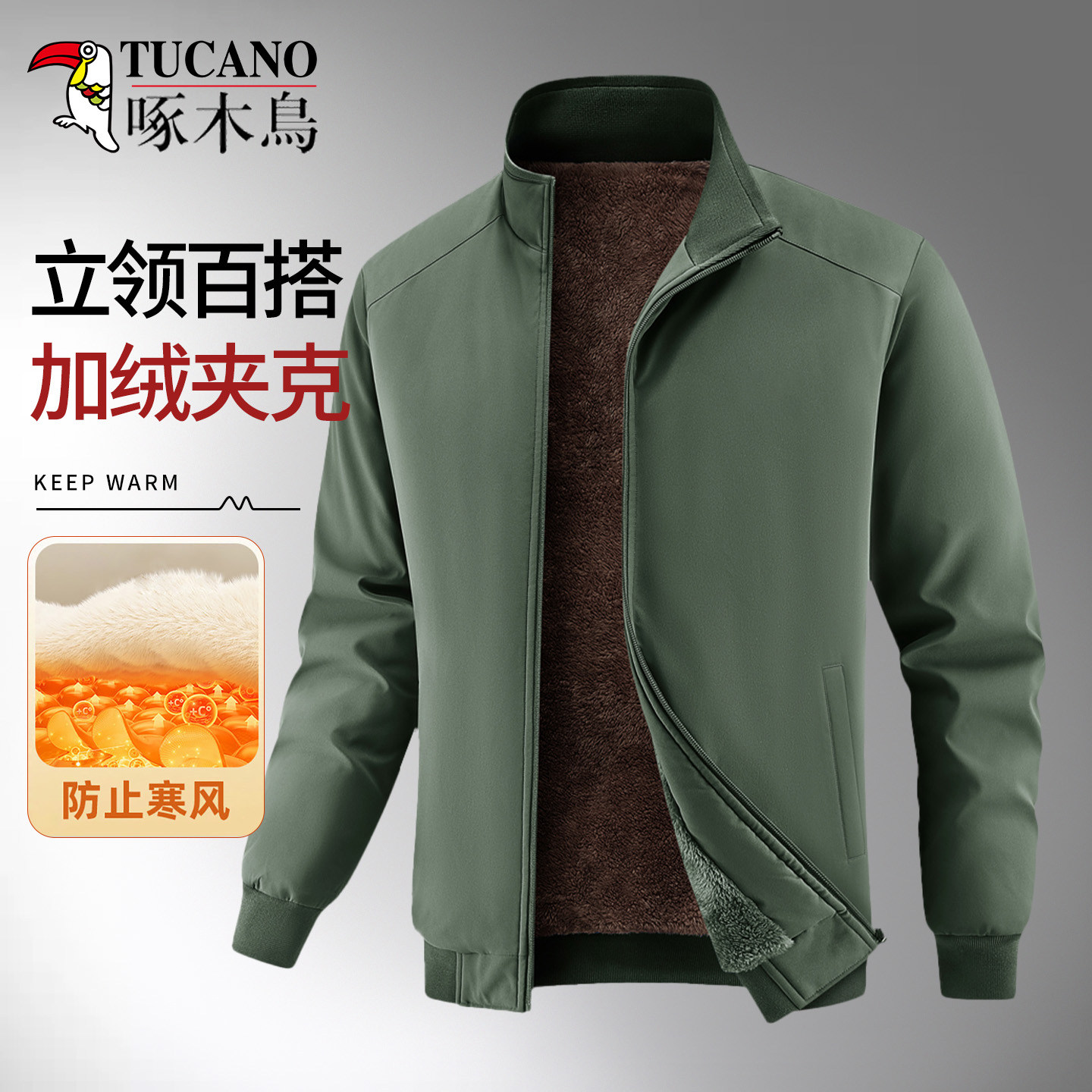 啄木鸟中老年男加绒加厚防风夹克