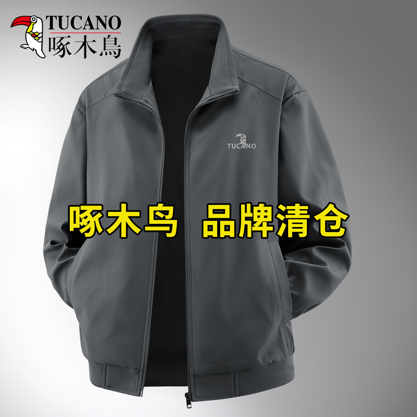 啄木鸟春秋季新款立领夹克男宽松运动户外防风外套休闲百搭上衣服