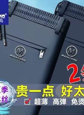 啄木鸟夏季冰丝裤弹力男士薄款松紧腰休闲裤透气直筒运动宽松卫裤