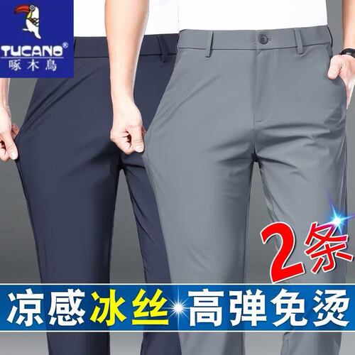 啄木鸟男裤夏薄款冰丝高弹力休闲裤抗皱免烫宽松直筒高腰透气西裤