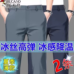 啄木鸟夏季薄款商务男裤直筒宽松透气男士弹力免烫休闲裤抗皱卫裤