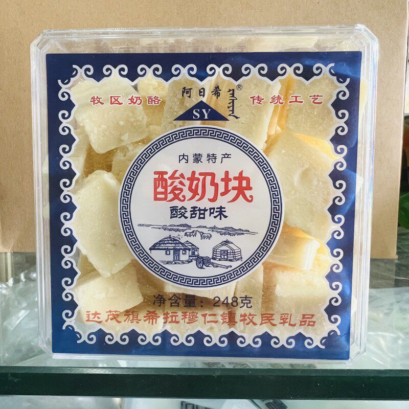 阿日希酸奶块248g盒装奶豆腐块奶酪内蒙特产奶砖草原零食美味促销