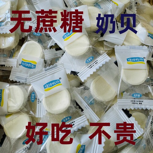 无蔗糖奶贝内蒙古特产情纯牧场零食独立小包装