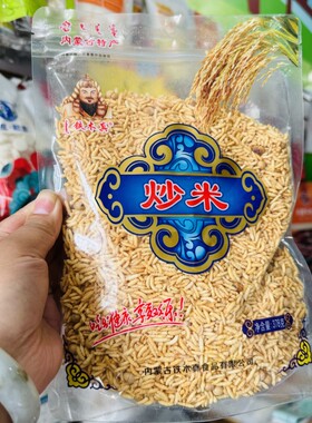 十多年实体店批发】内蒙古铁木真炒米内蒙古特产零食原味新式炒米
