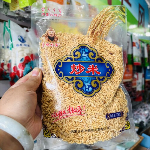 十多年实体店批发】内蒙古铁木真炒米内蒙古特产零食原味新式炒米