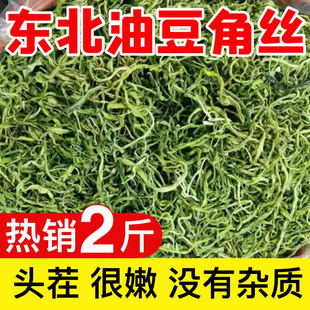 正宗东北特产干豆角丝干货农家自制油豆角丝干菜纯手工切包