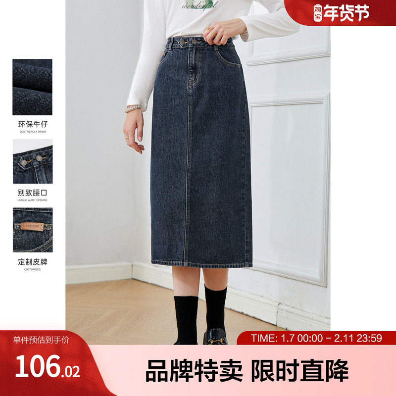 betu百图秋装新款高腰显瘦小个子中长款牛仔半身裙子