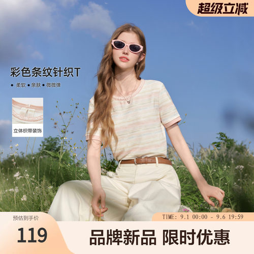 betu百图2026年夏季T恤条纹常规款短袖女士时尚气质简约甜美