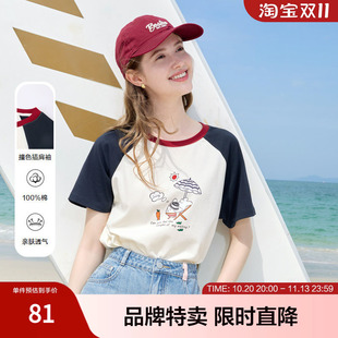 betu百图美式复古风趣味印花短袖撞色T恤甜酷夏季清爽穿搭