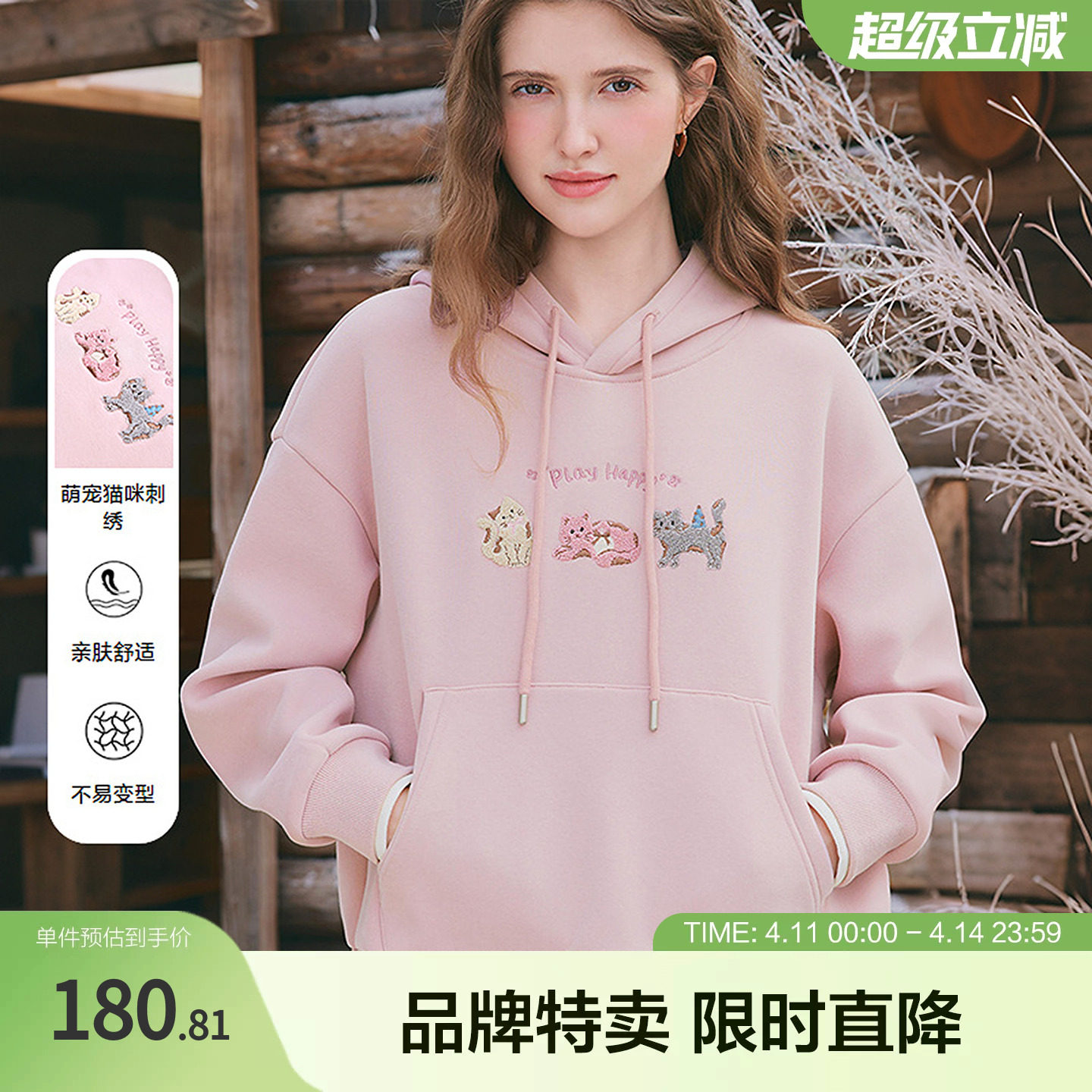 betu百图萌趣刺绣图案卫衣秋冬女卫衣减龄卡通可爱风百搭日常