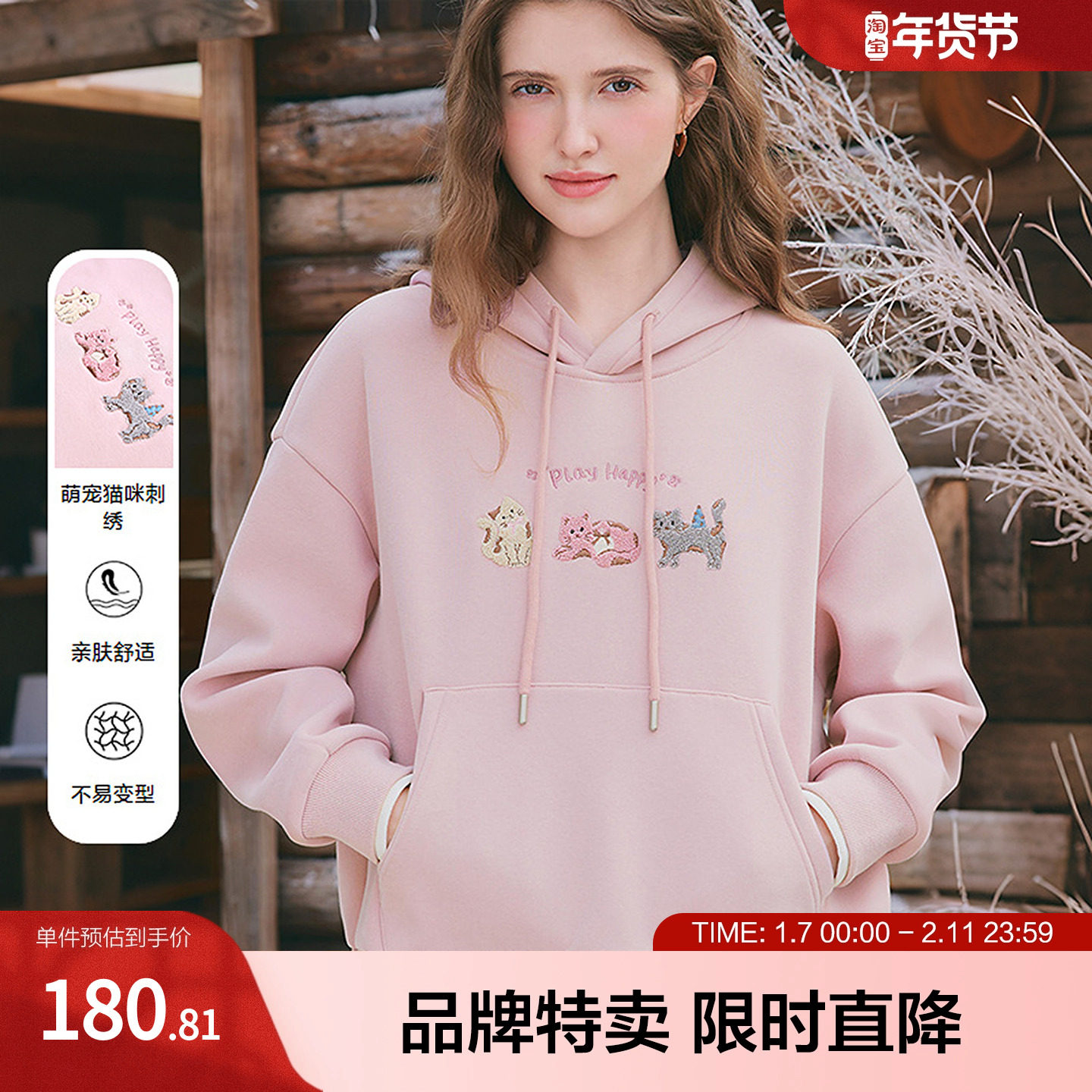 betu百图萌趣刺绣图案卫衣秋冬女卫衣减龄卡通可爱风百搭日常