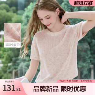 betu百图2026年夏季新款毛针织衫镂空套头短袖圆领清新小碎花女款