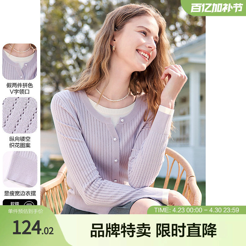 2025百图温柔浪漫紫显瘦宽边下摆镂空假两件套头针织衫女