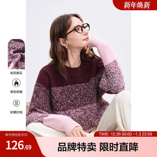 betu百图渐变提花毛衣撞色渐变宽松落肩袖 圆领毛衣女