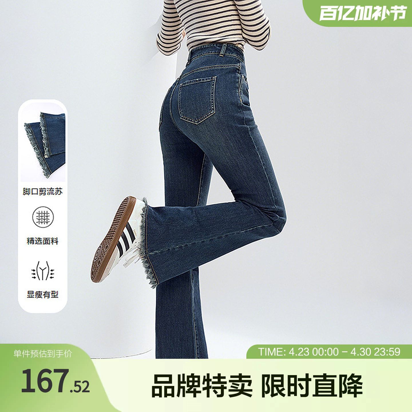 betu百图复古高腰牛仔喇叭裤女修身紧身弹力显瘦微喇裤流苏边