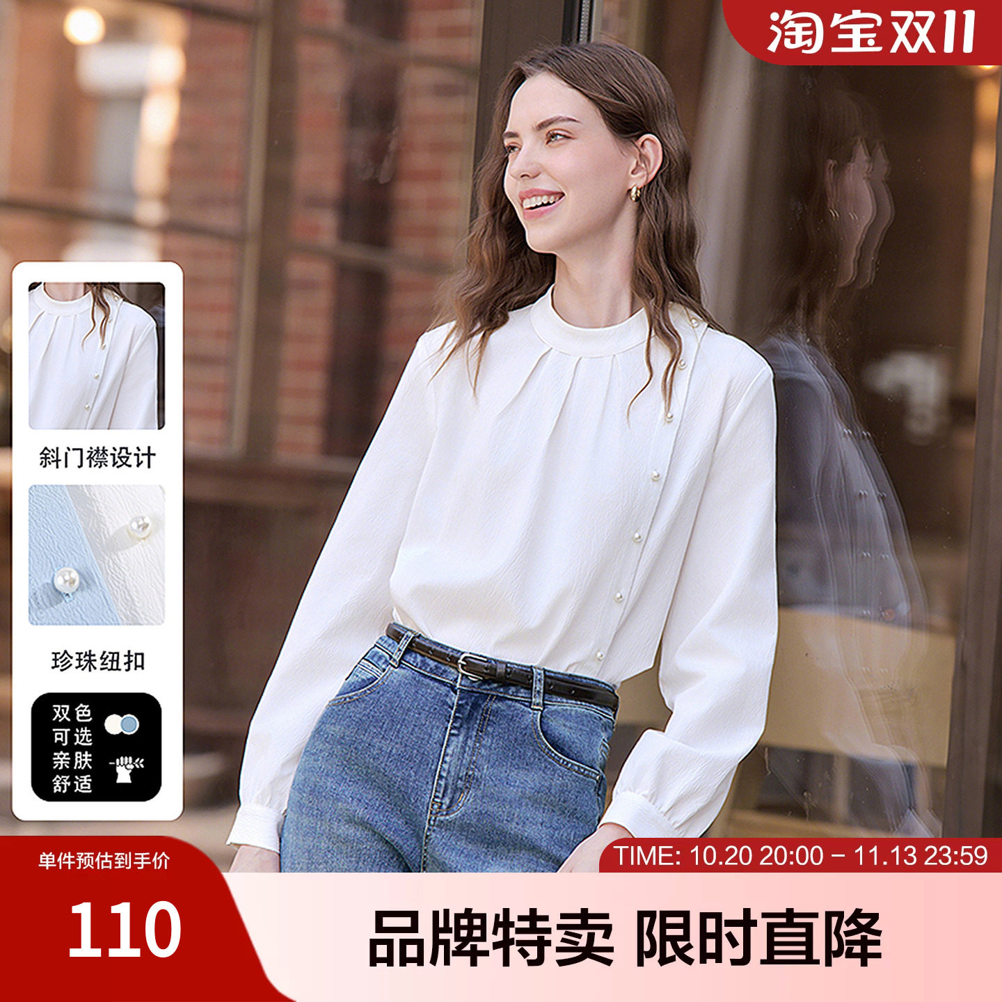 betu百图通勤百搭珍珠纽扣衬衫女春秋职场OL衬衣显瘦高级感