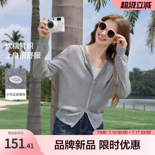 betu2026年夏季针织开衫简约风连帽长袖软糯上衣休闲通勤女装减龄
