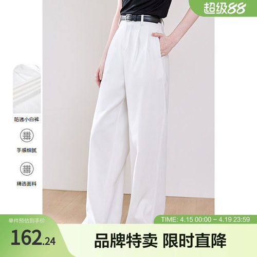 百图抗皱休闲裤时髦慵懒法式防透小白裤极简纯色阔腿裤子