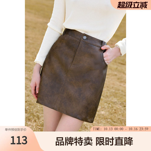 betu百图【百搭小皮裙】百搭小A裙时髦半身裙女