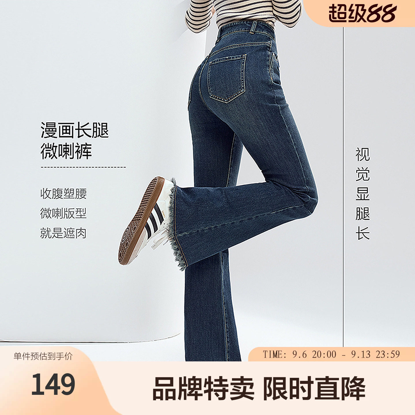 betu百图复古高腰牛仔喇叭裤女修身紧身弹力显瘦微喇裤流苏边