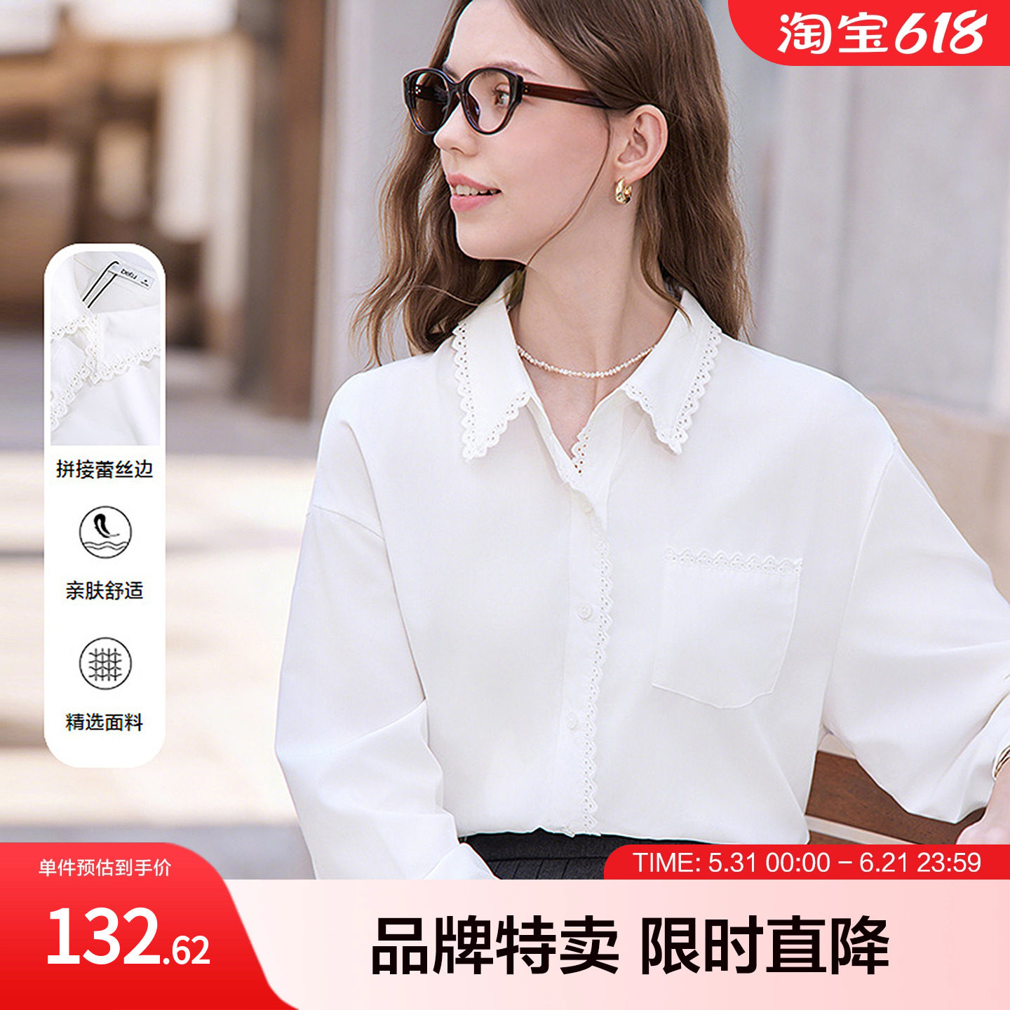 betu百图通勤百搭拼接蕾丝边衬衫女职场OL气质高级感衬衣