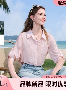 betu百图2026年夏季新款翻领衬衫莱赛尔少女感粉条纹五分袖极简风