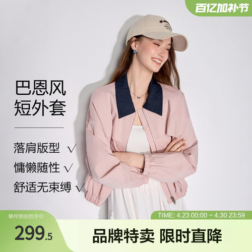 betu百图巴恩风撞色短外套2026年春季翻领短款通勤百搭