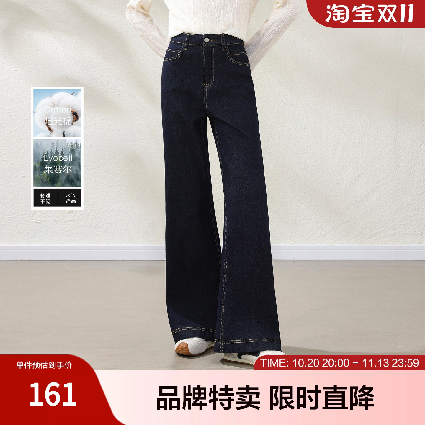 betu百图2026年秋季新款牛仔微喇裤高腰女士牛仔裤休闲修身显瘦