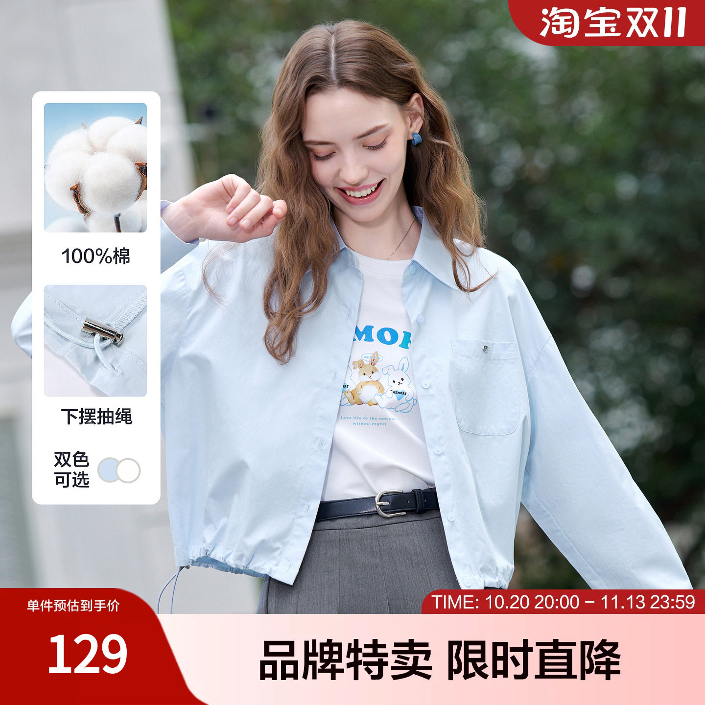 betu百图极简老钱风单贴袋设计衬衫外套金属扣装饰薄款上衣