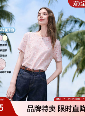 betu百图2026年夏季T恤简约风套头短袖女士圆领闪光小碎花甜美风