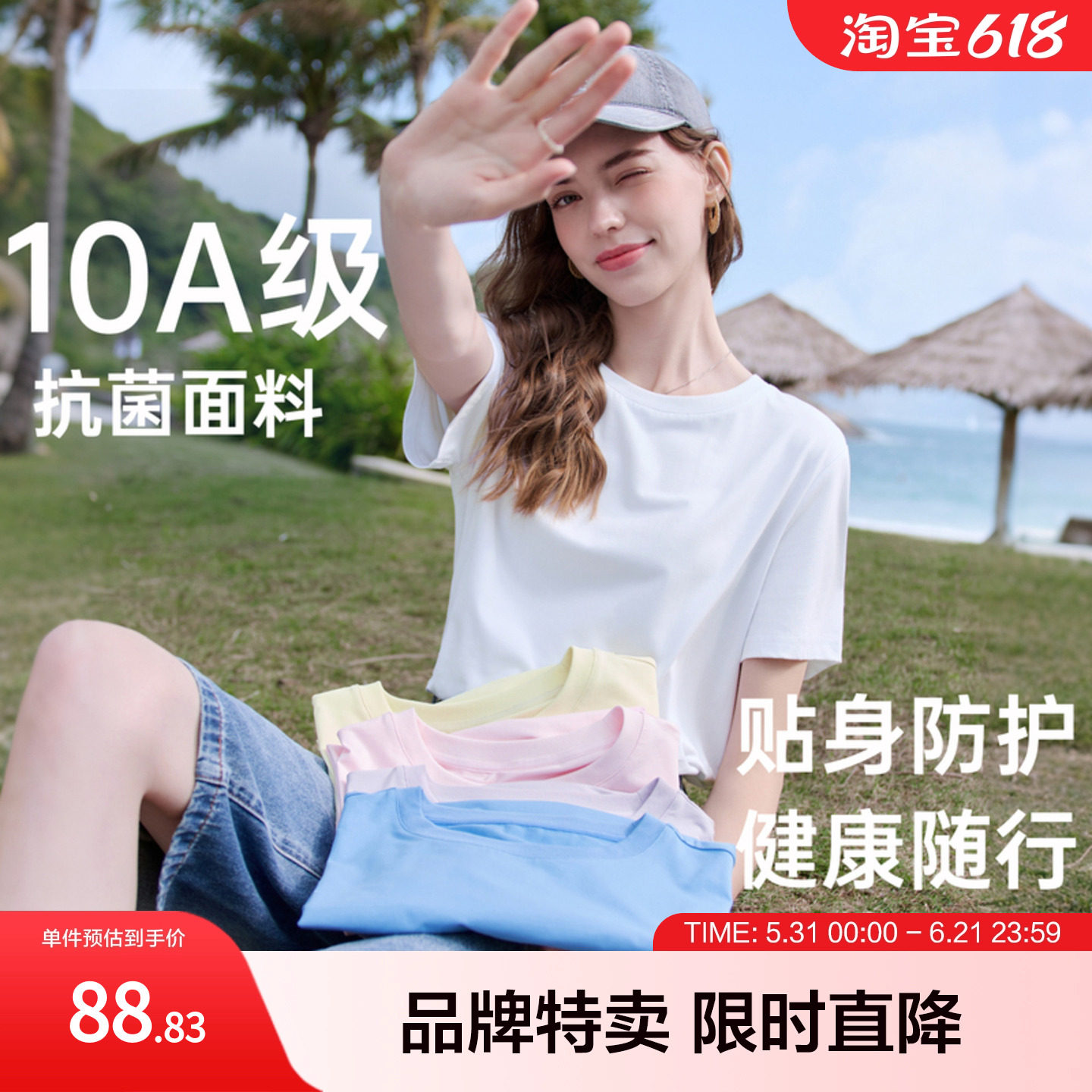 betu百图2026年夏季新款T恤简约风套头纯色短袖圆领浅色系常规款