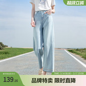 遮胯显瘦长裤 女夏季 浅牛仔蓝 复古高腰阔腿牛仔裤 betu百图美式