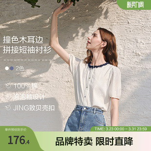 气质简约通勤 2026年春季 betu百图撞色木耳边拼接短袖 衬衫