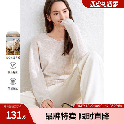 betu百图纯色绵羊毛针织衫宽松小V领套头衫长袖打底衫