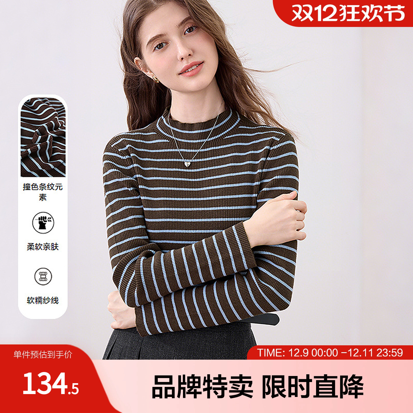 betu百图复古打底半高领毛衣女设计感蓝咖撞色条纹针织衫秋冬