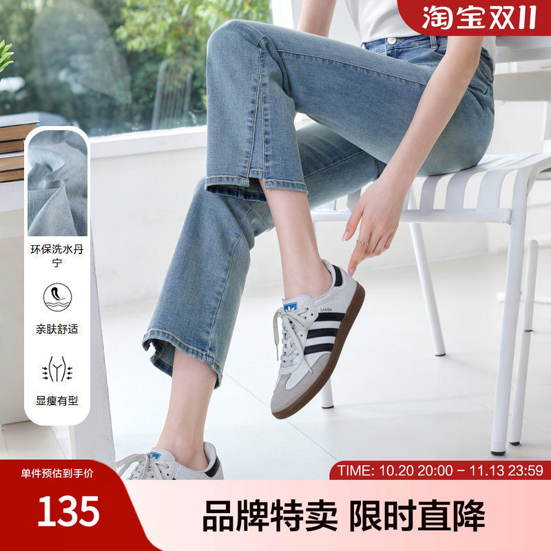 betu百图美式复古微喇牛仔裤女装水洗丹宁高腰裤显瘦显腿直